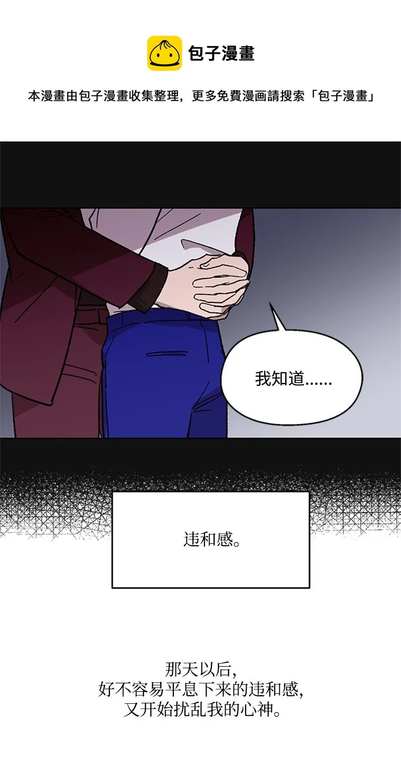 57 违和感来袭 第37页