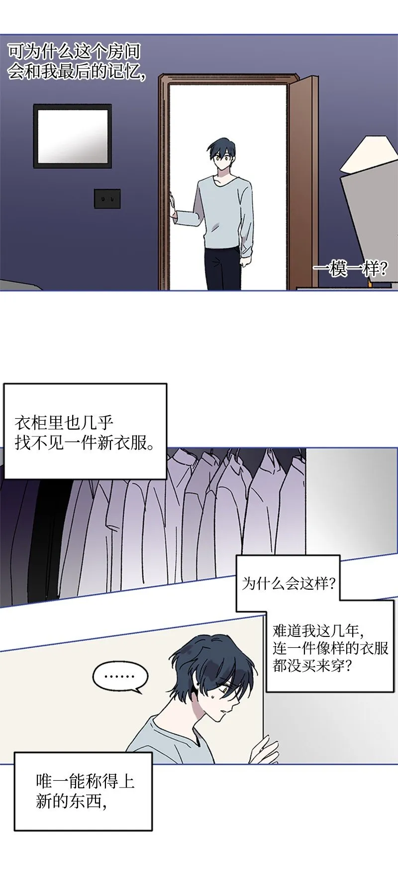 57 违和感来袭 第40页