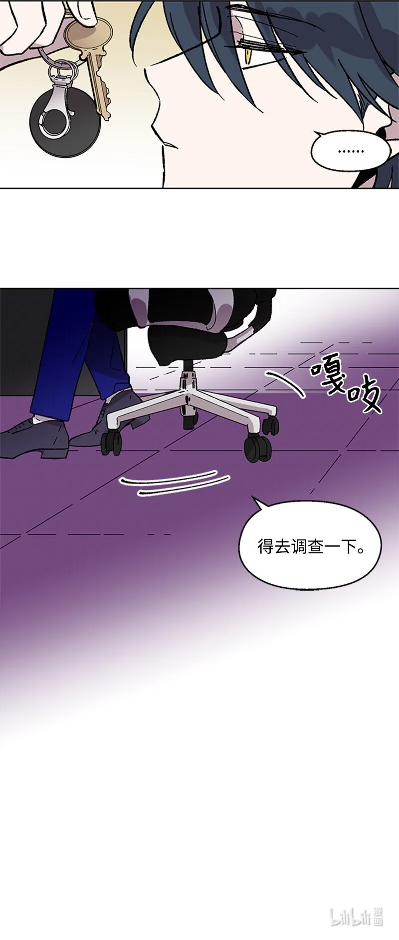 57 违和感来袭 第44页