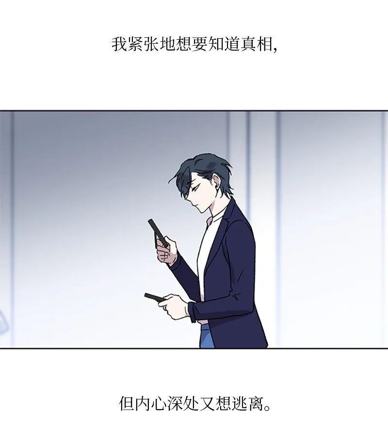 58 接近真相 第13页