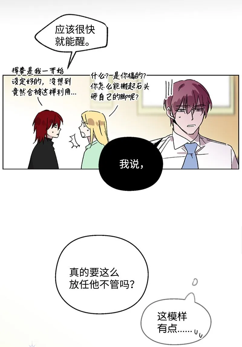 55 作战失败 第3页