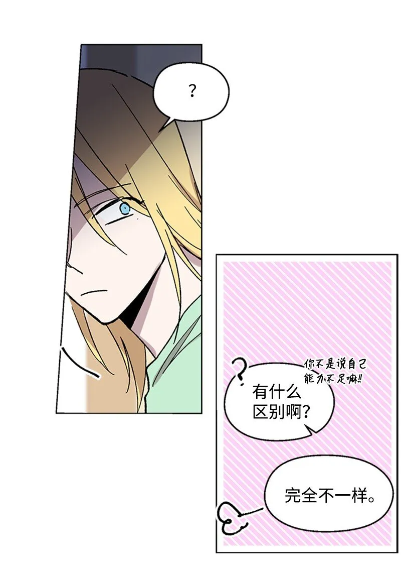 55 作战失败 第26页