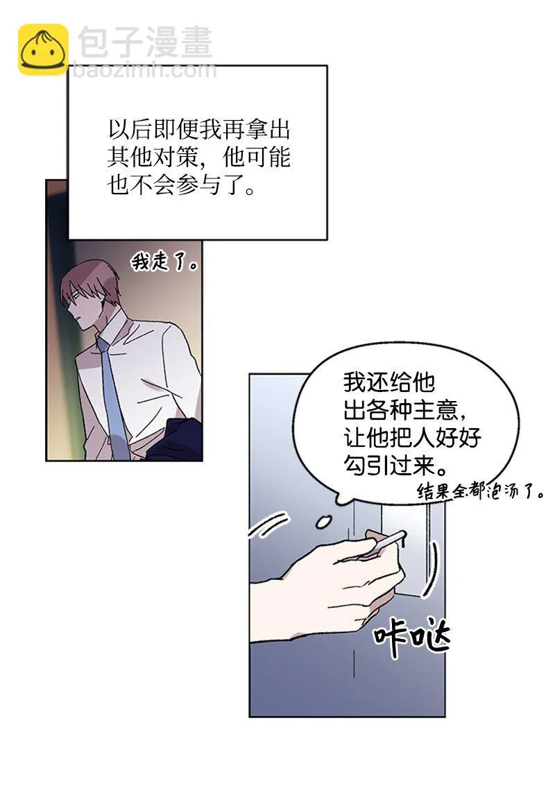 55 作战失败 第28页