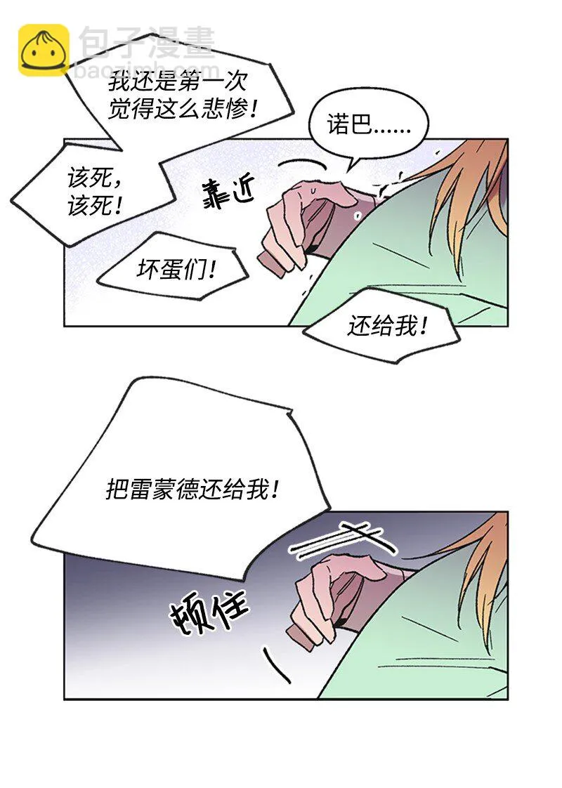 55 作战失败 第39页