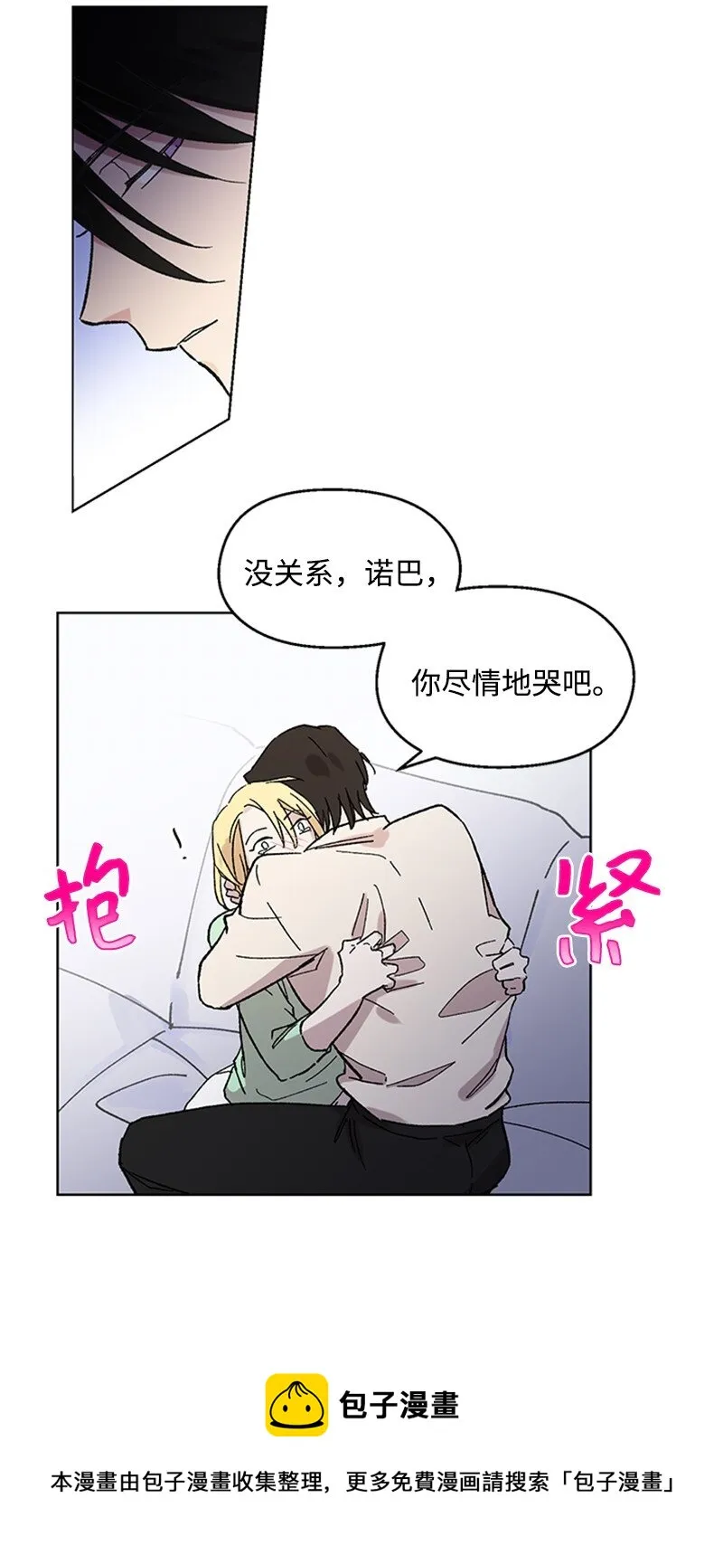 55 作战失败 第41页