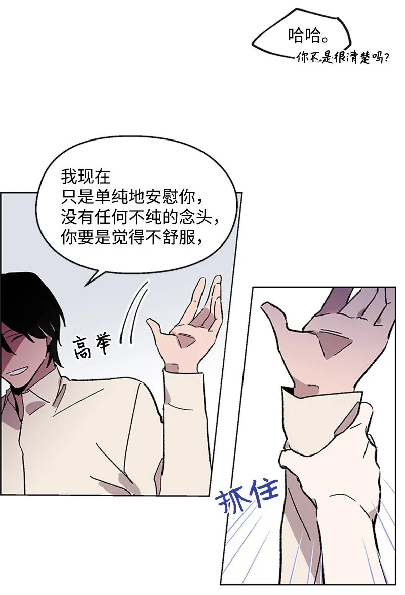 55 作战失败 第43页