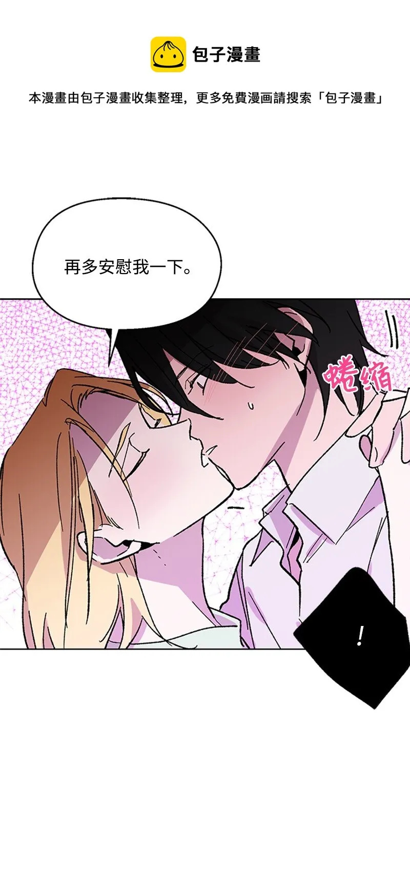 55 作战失败 第45页