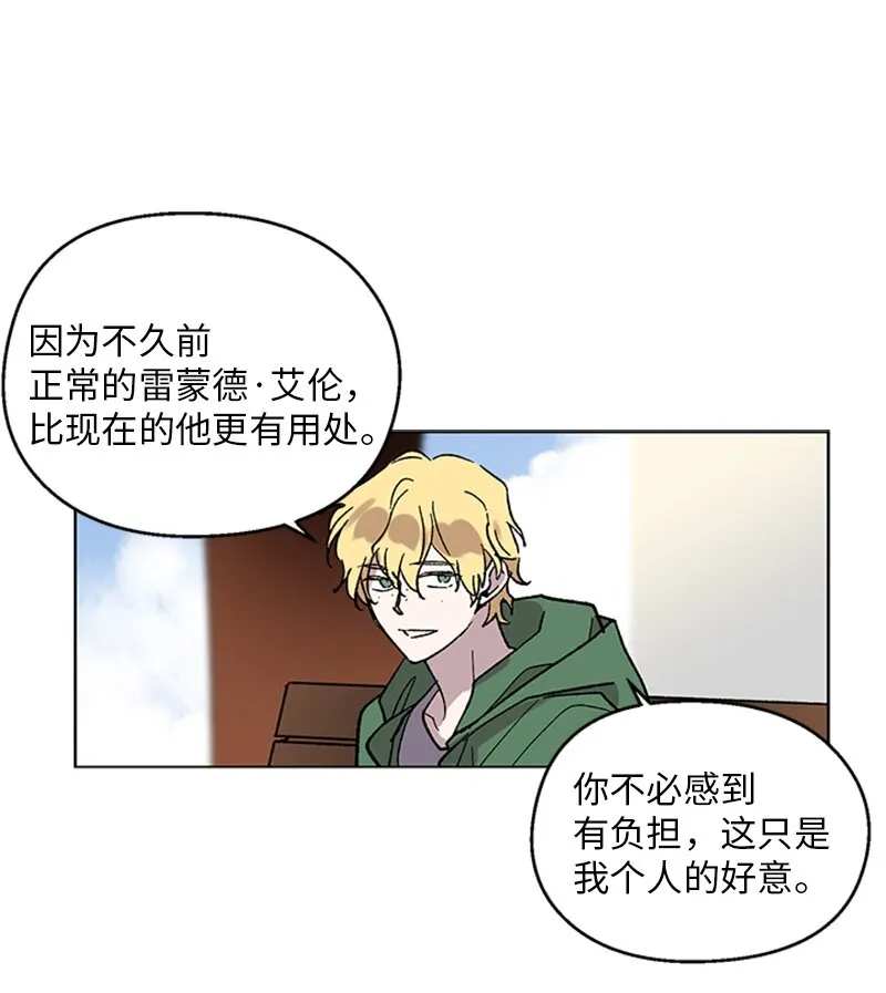 63 占有欲 第11页