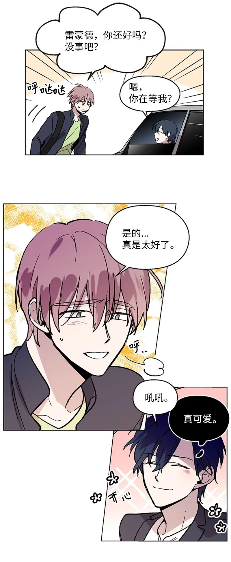 63 占有欲 第16页