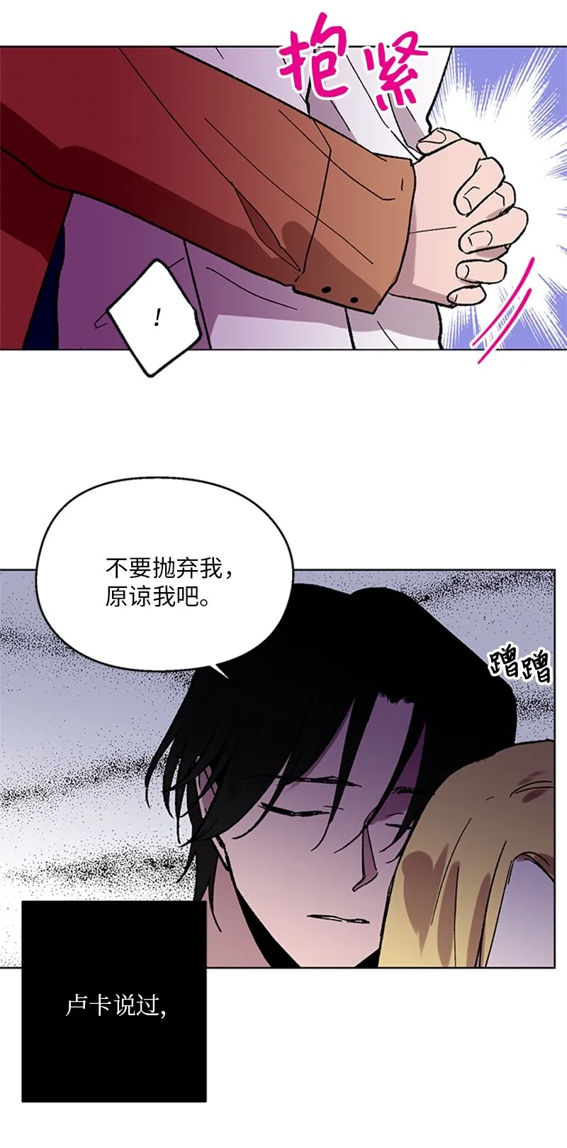 63 占有欲 第27页
