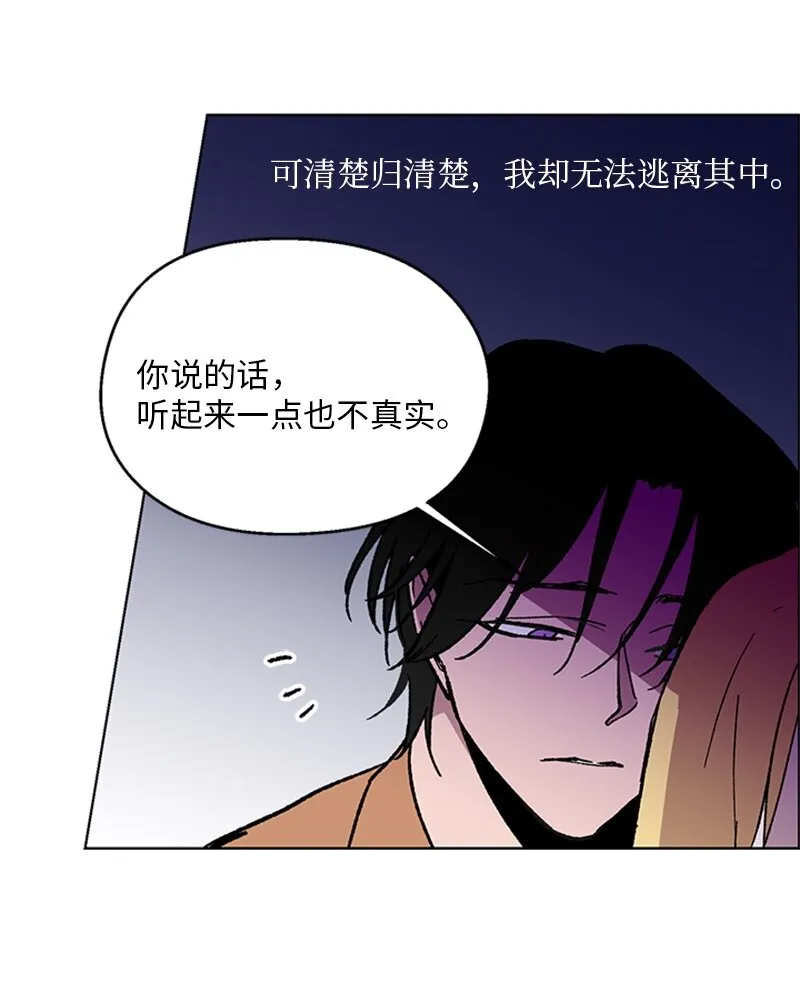 63 占有欲 第31页