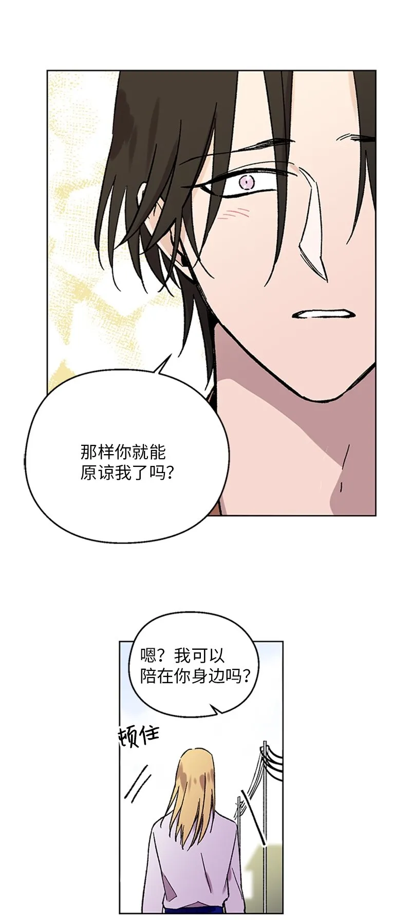 63 占有欲 第33页