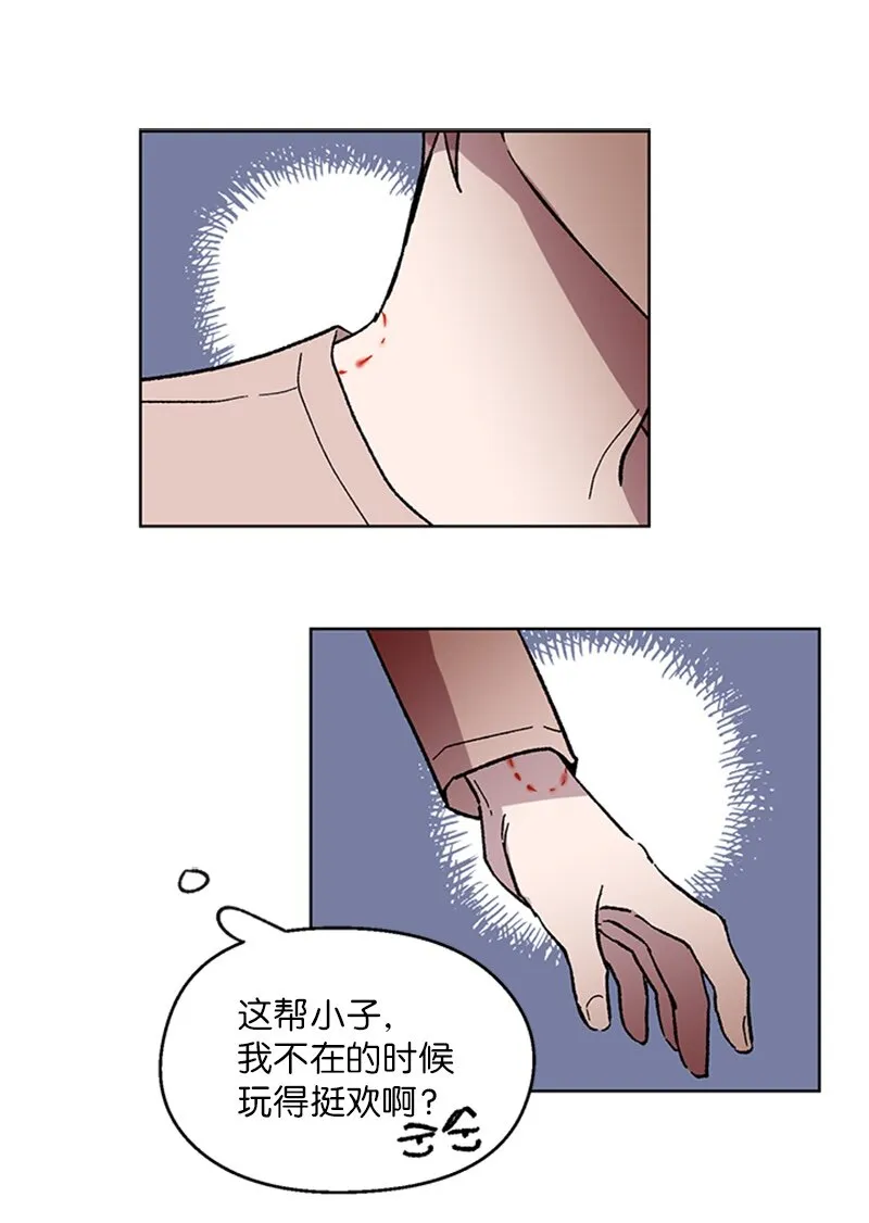 63 占有欲 第42页