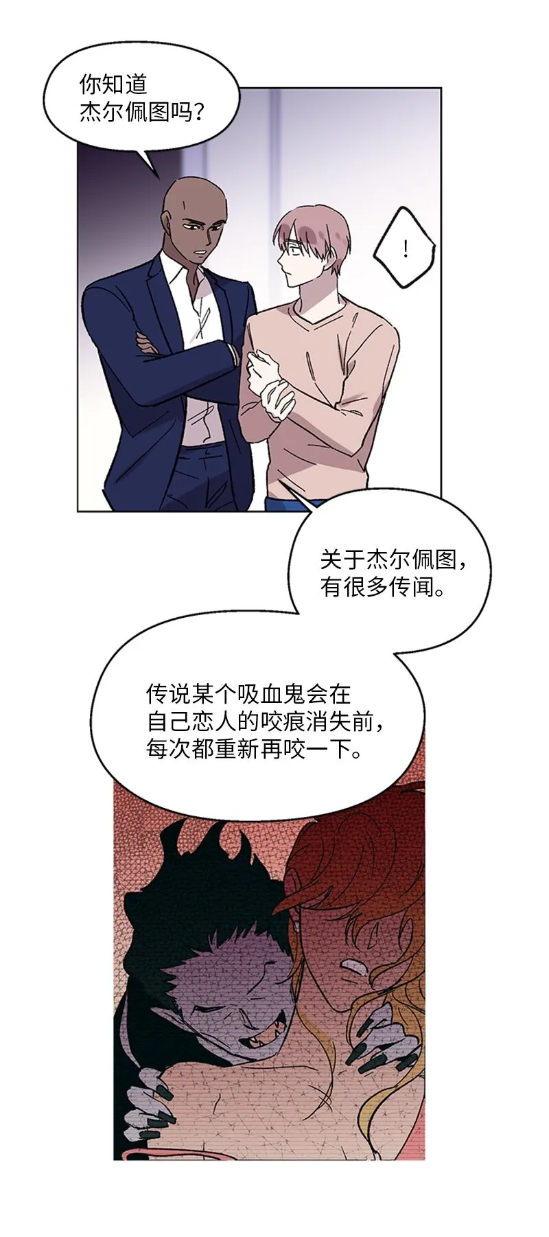64迎接未来 第3页