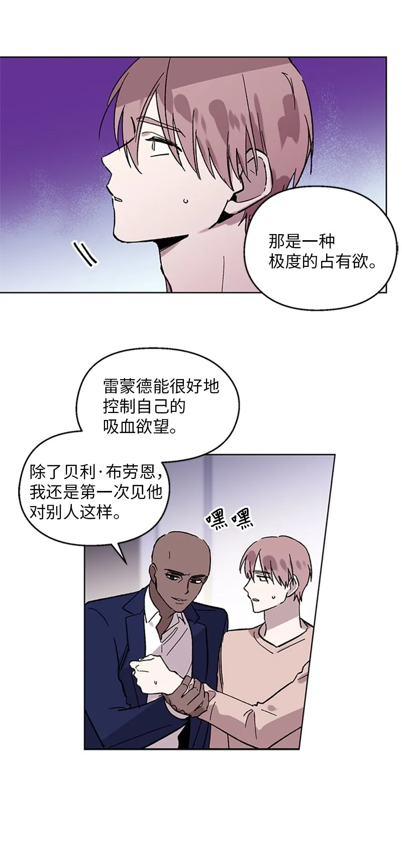 64迎接未来 第4页