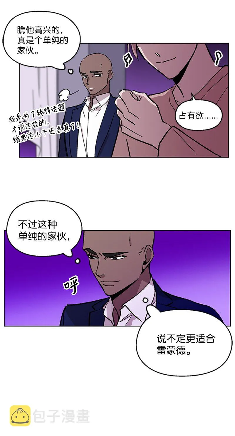64迎接未来 第6页