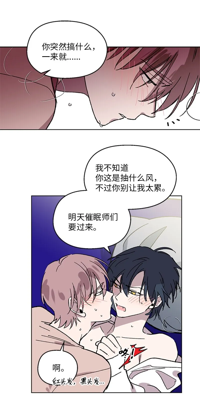 64迎接未来 第13页
