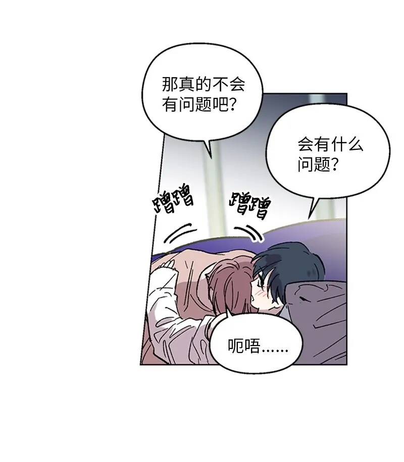 64迎接未来 第14页