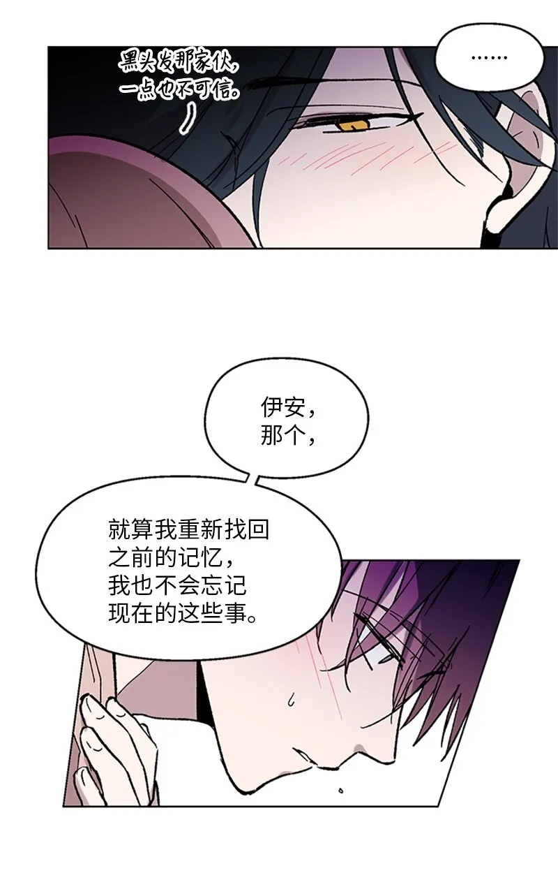 64迎接未来 第15页
