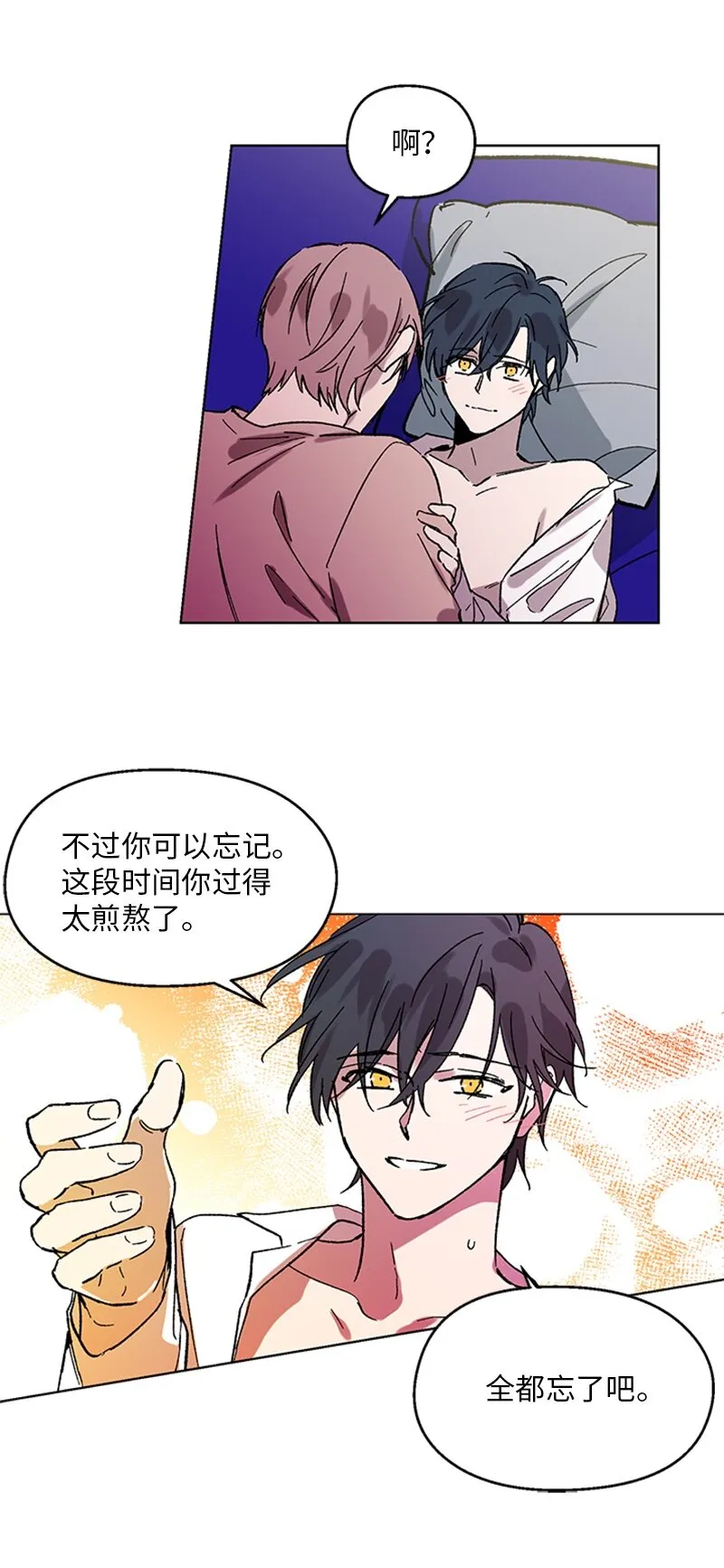 64迎接未来 第16页