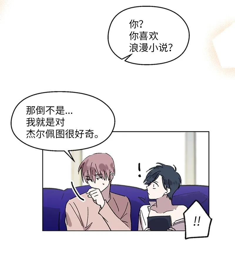 64迎接未来 第23页