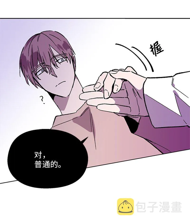 64迎接未来 第31页