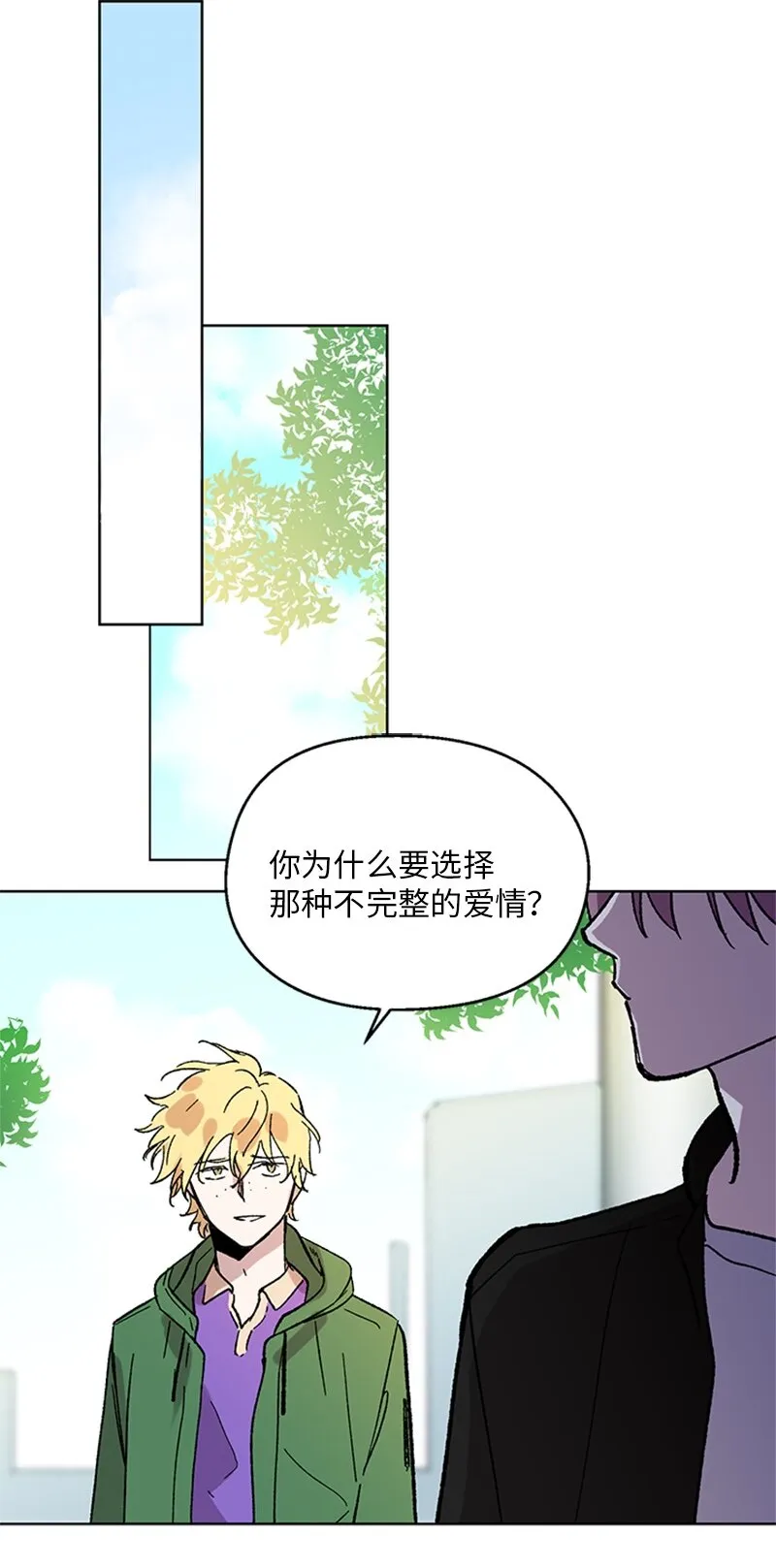 64迎接未来 第41页