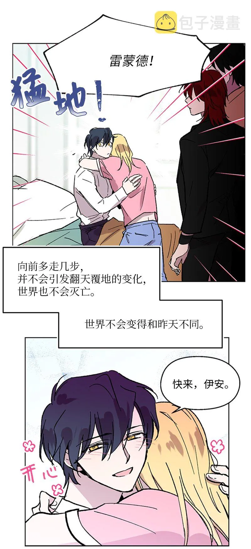 64迎接未来 第44页