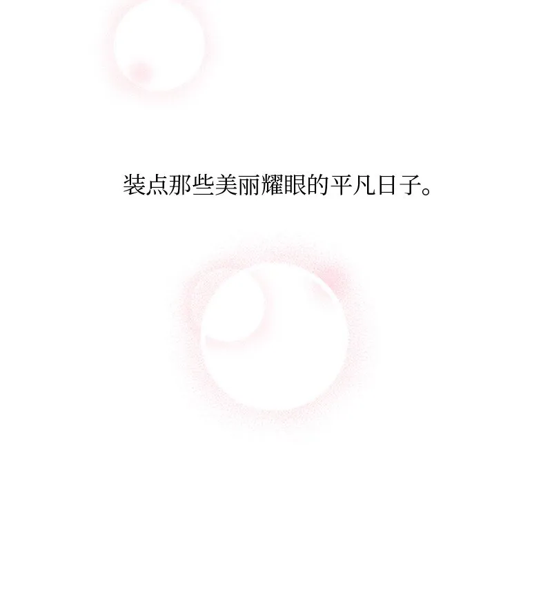 64迎接未来 第53页