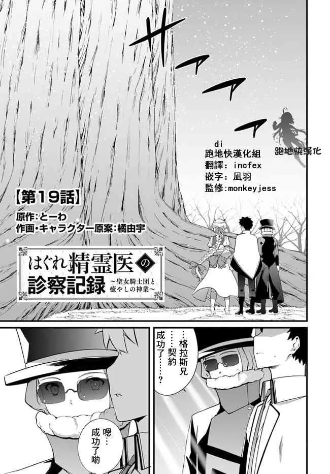 19话 第1页