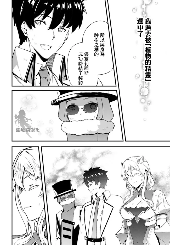 19话 第2页