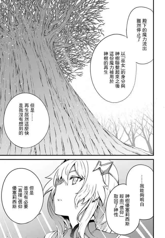 19话 第3页