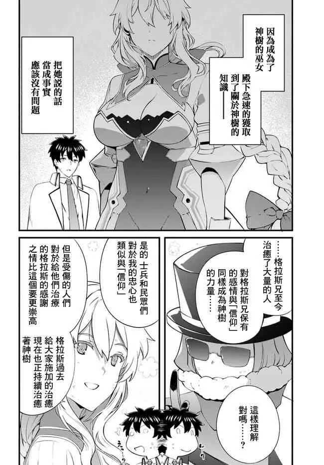 19话 第4页