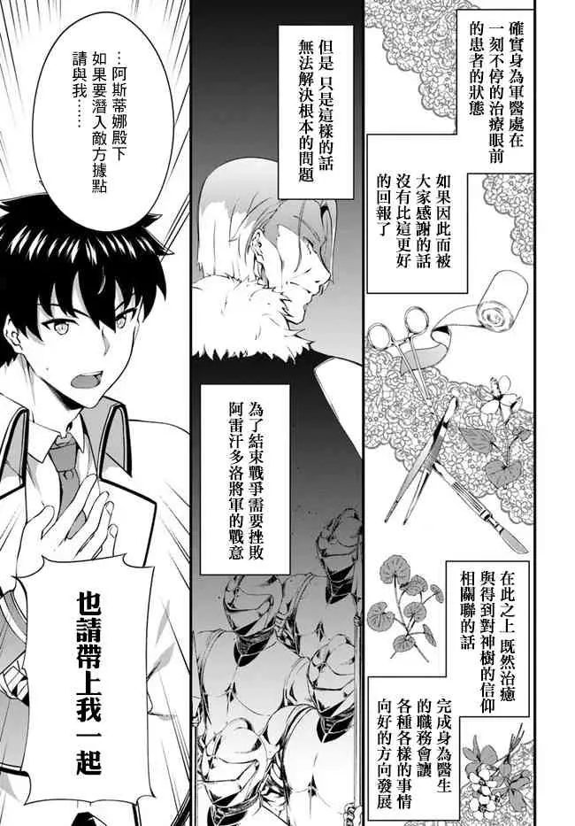 19话 第5页