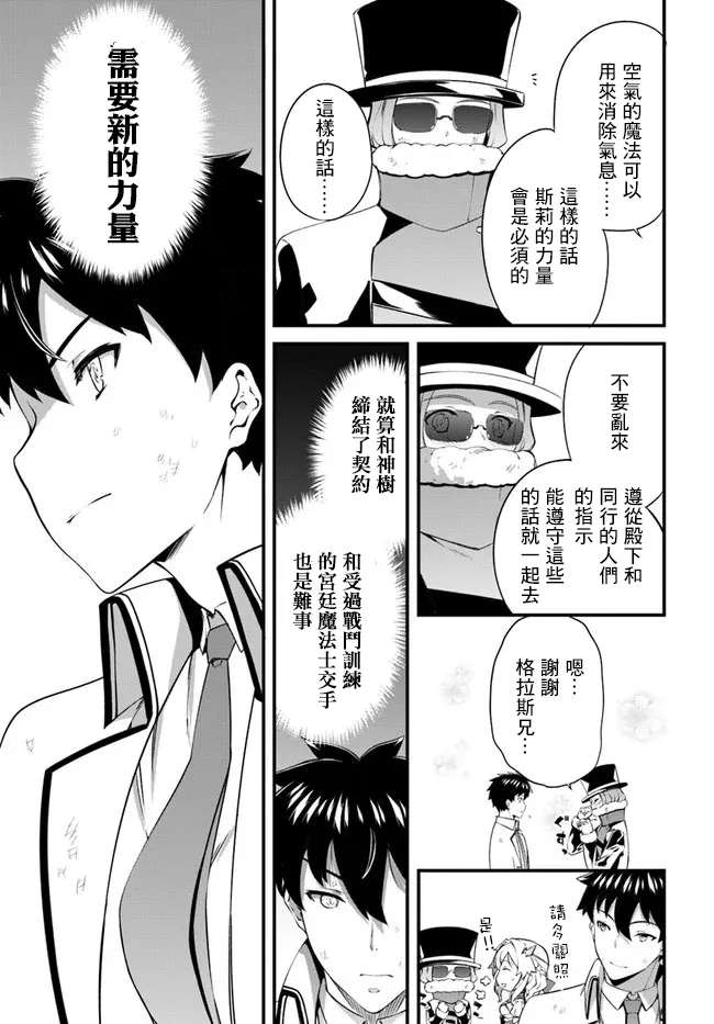 19话 第7页