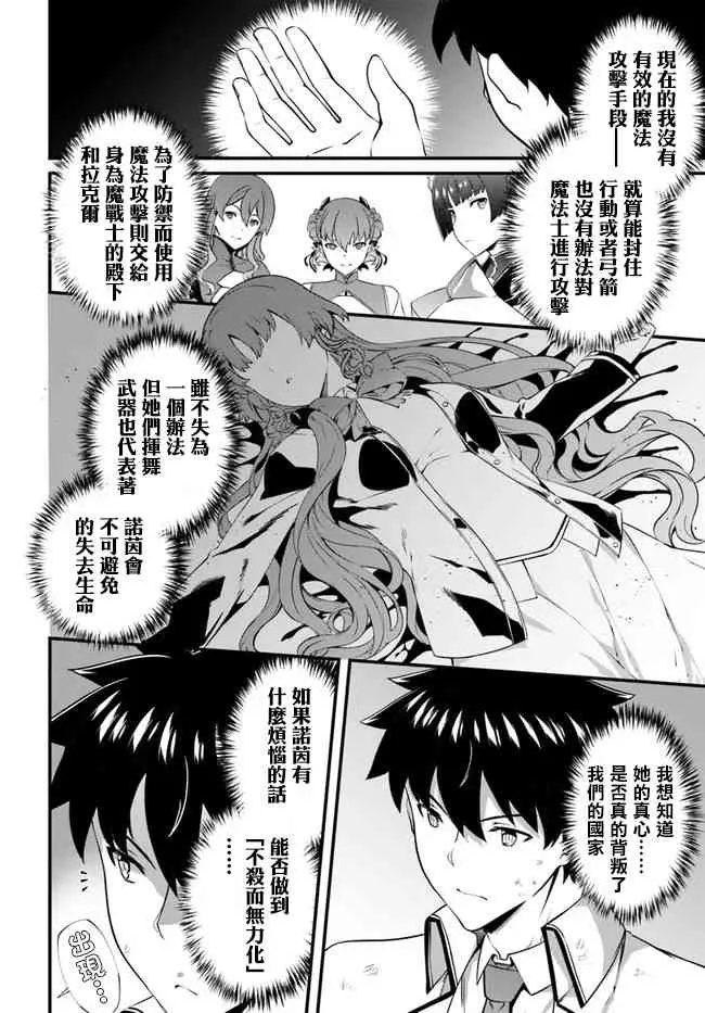 19话 第8页