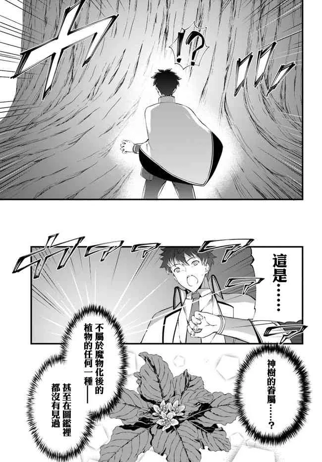 19话 第9页