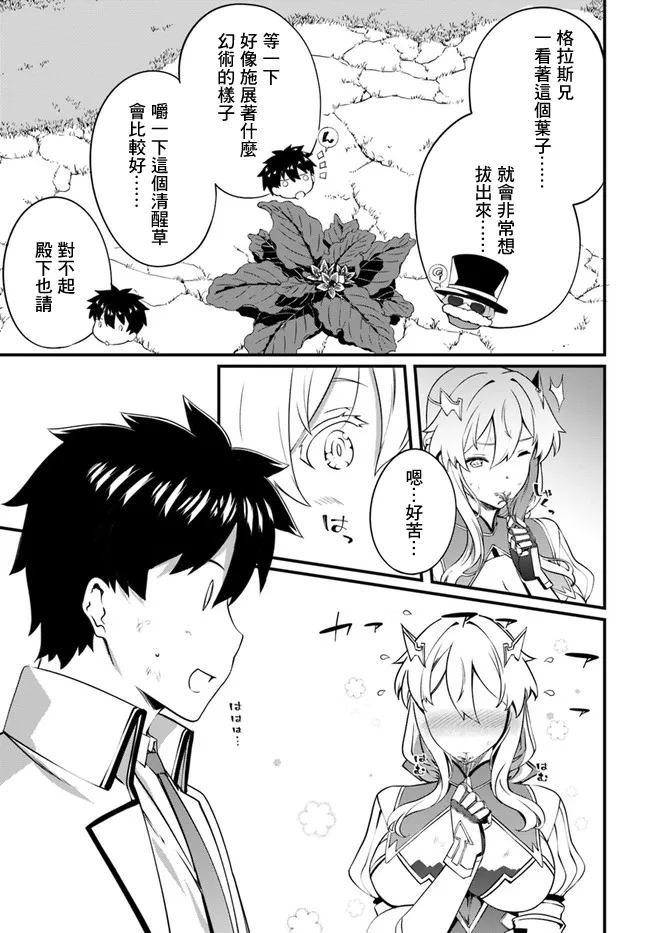 19话 第11页