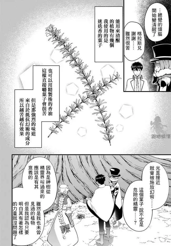 19话 第12页