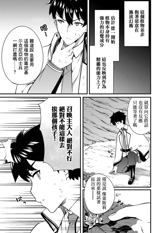 19话 第13页