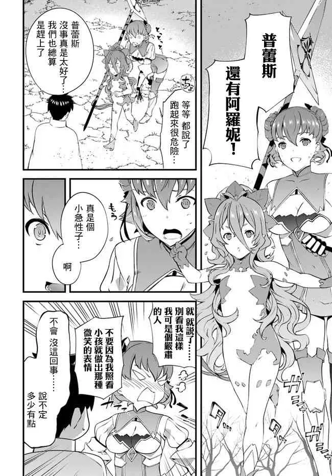 19话 第14页