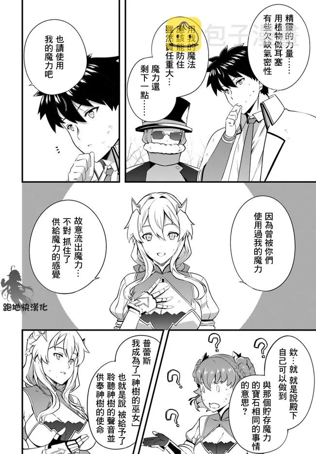 19话 第16页