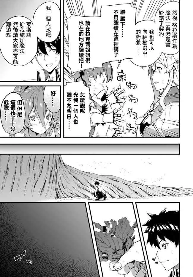 19话 第17页