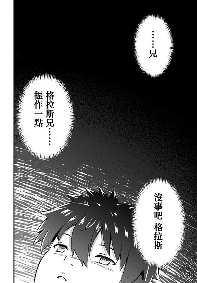 19话 第18页