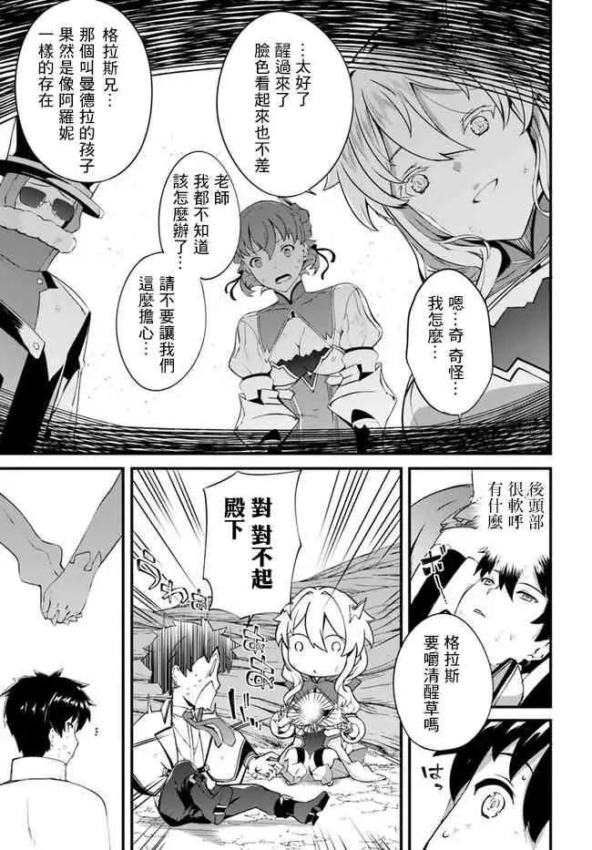 19话 第19页