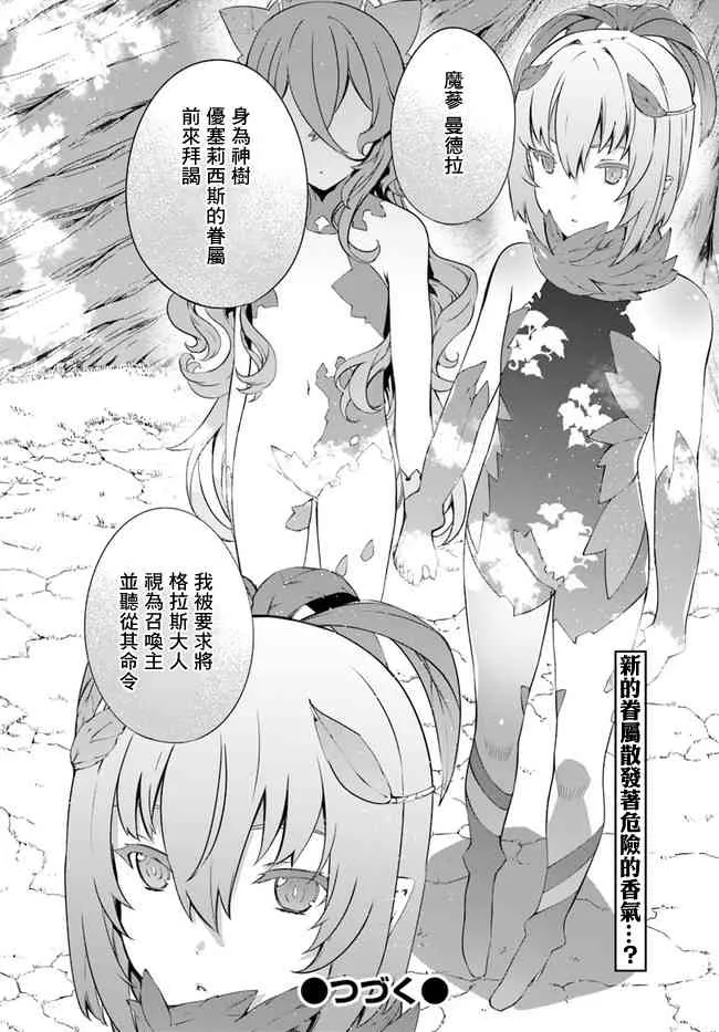 19话 第20页