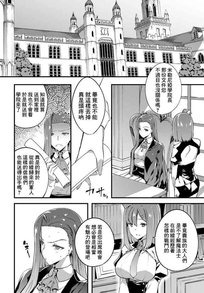 18.5话 第2页