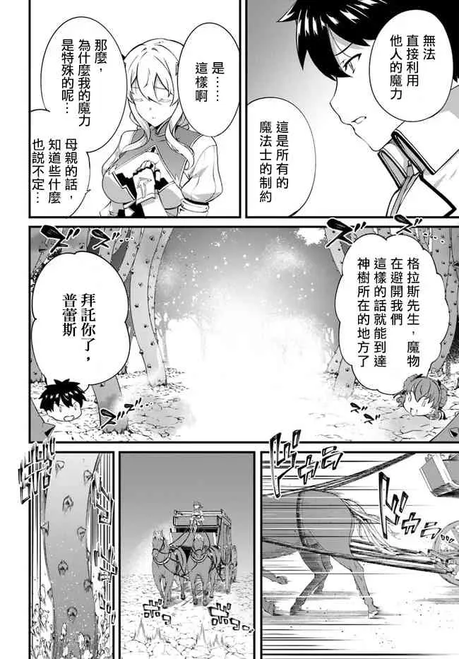 18话 第10页