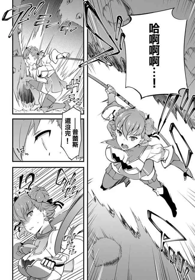 18话 第12页