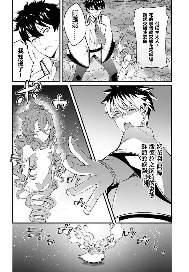 18话 第14页